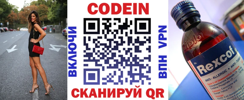Купить где  Теберда  Кодеин напиток Lean (лин) 