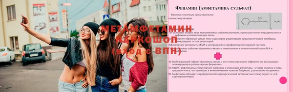 альфа пвп Россошь