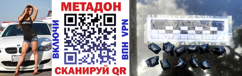 Купить где Теберда МЕТАДОН кристалл