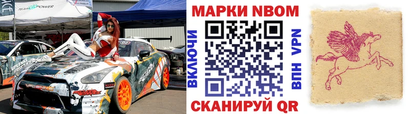 Марки N-bome 1,5мг Теберда